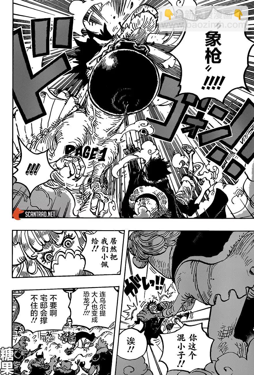 第983话「雷鸣」13