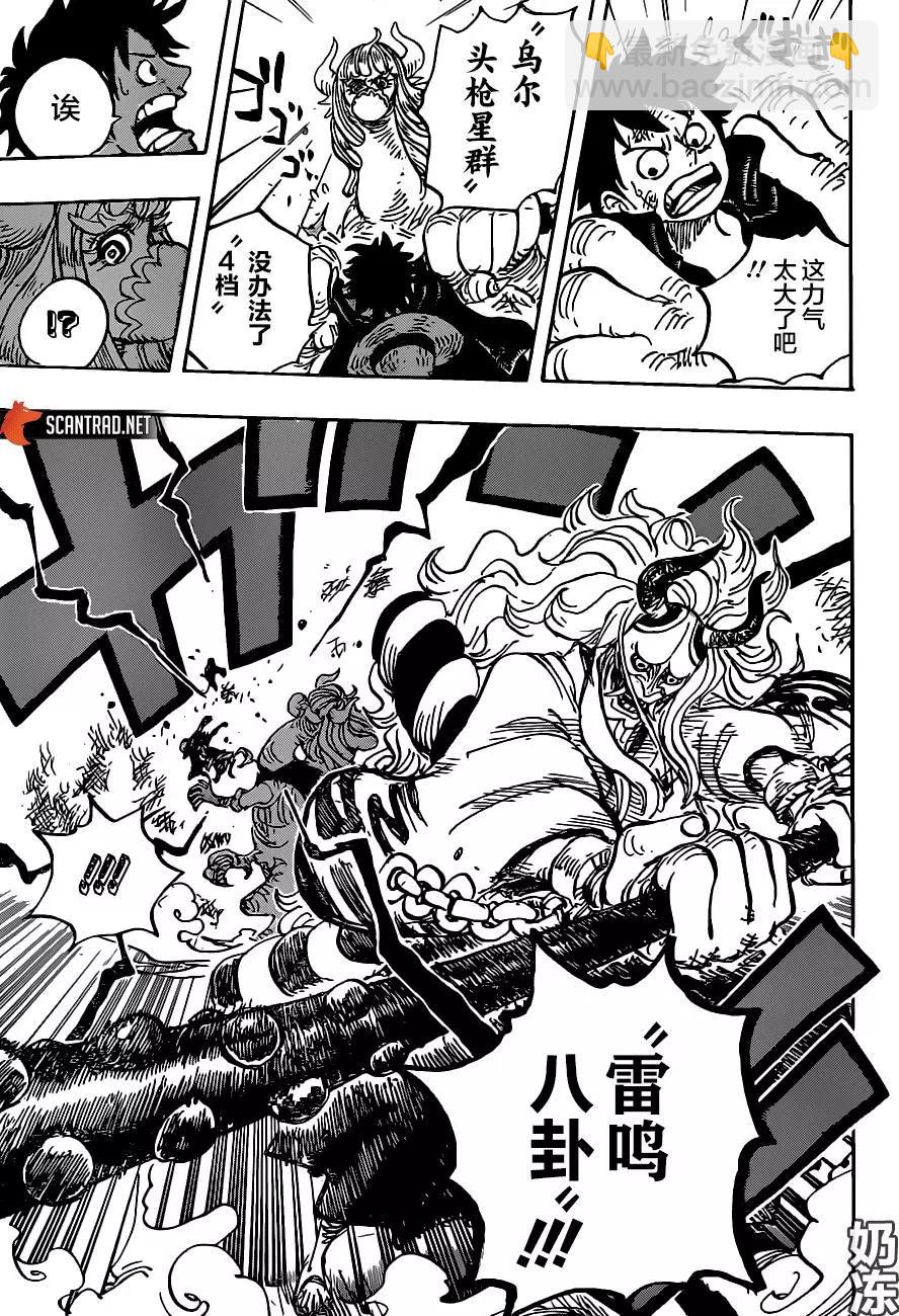 第983话「雷鸣」14