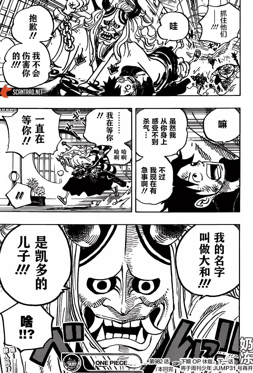 第983话「雷鸣」15