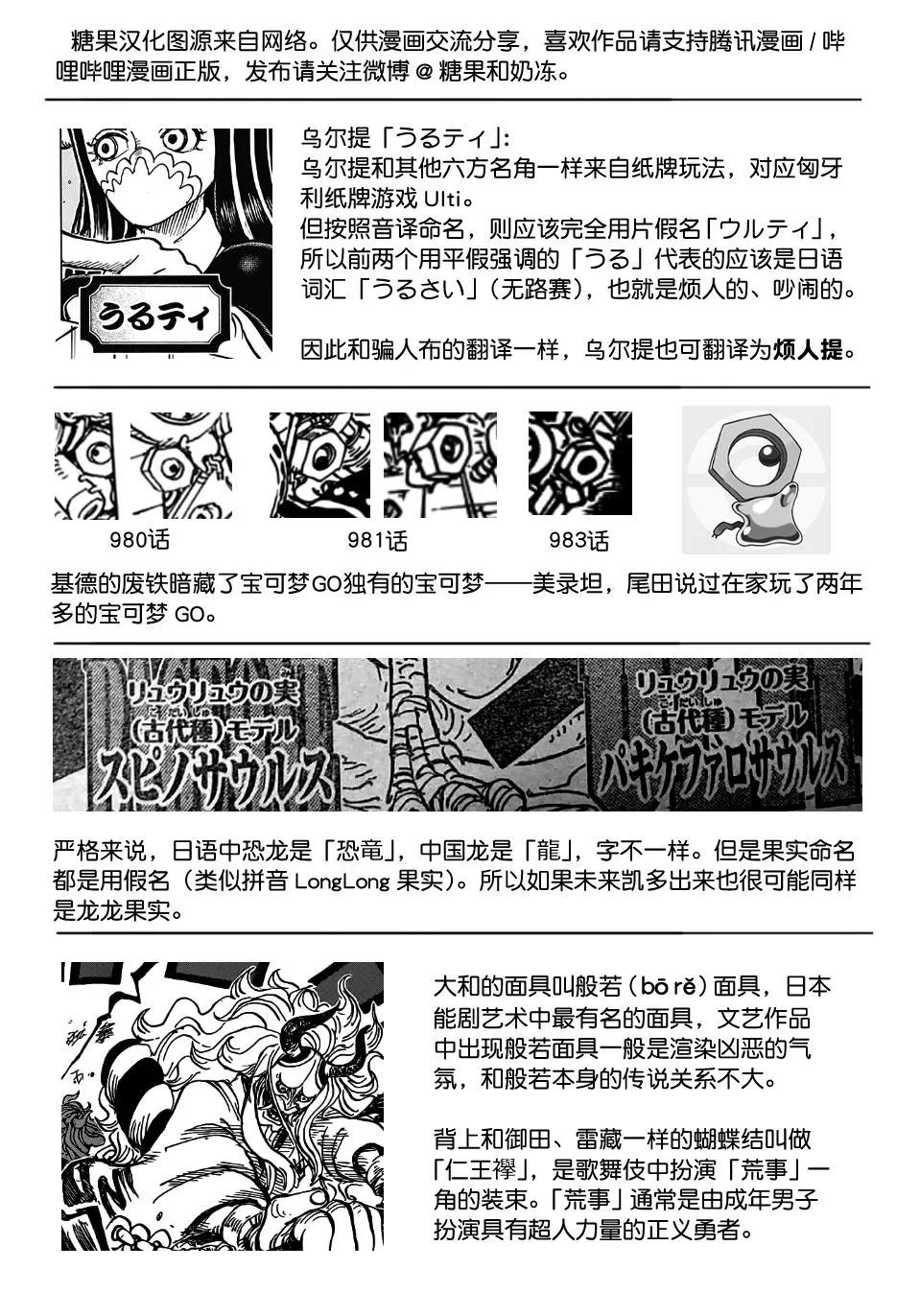 第983话「雷鸣」16
