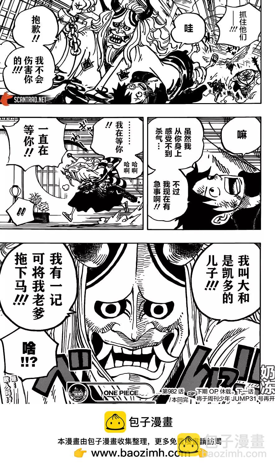 第983话「雷鸣」18