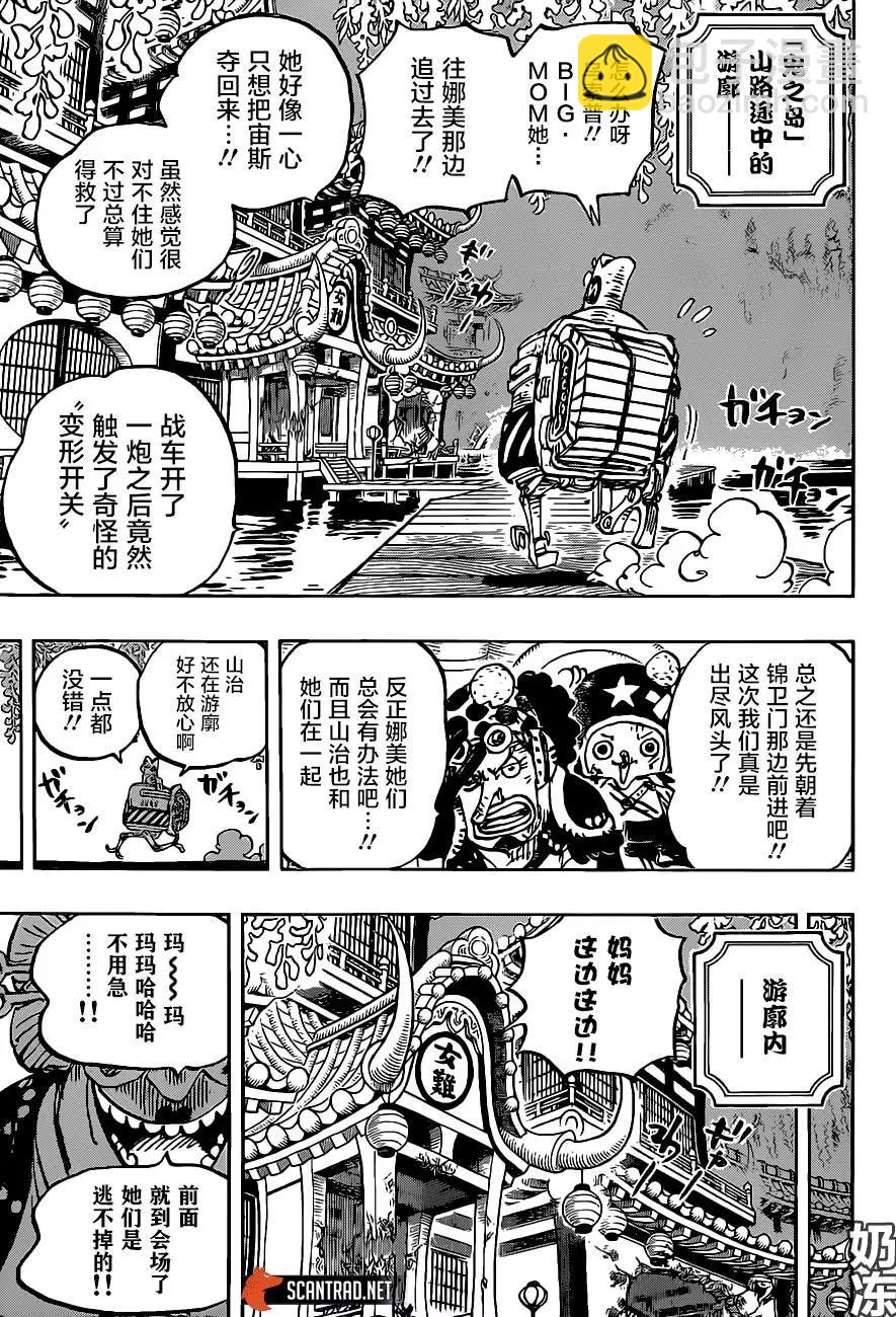 第983话「雷鸣」2