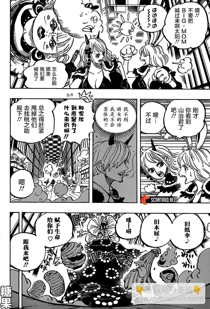 第983话「雷鸣」3