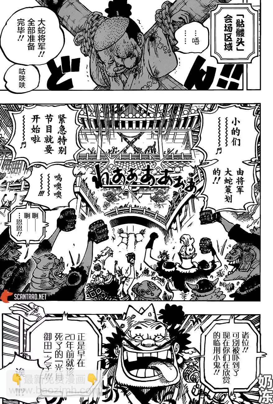 第983话「雷鸣」4