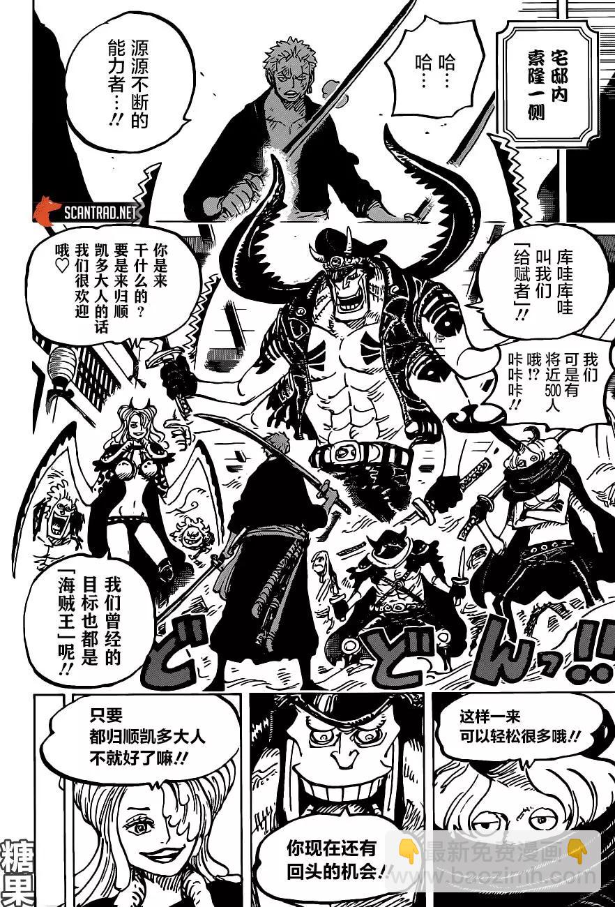 第983话「雷鸣」5