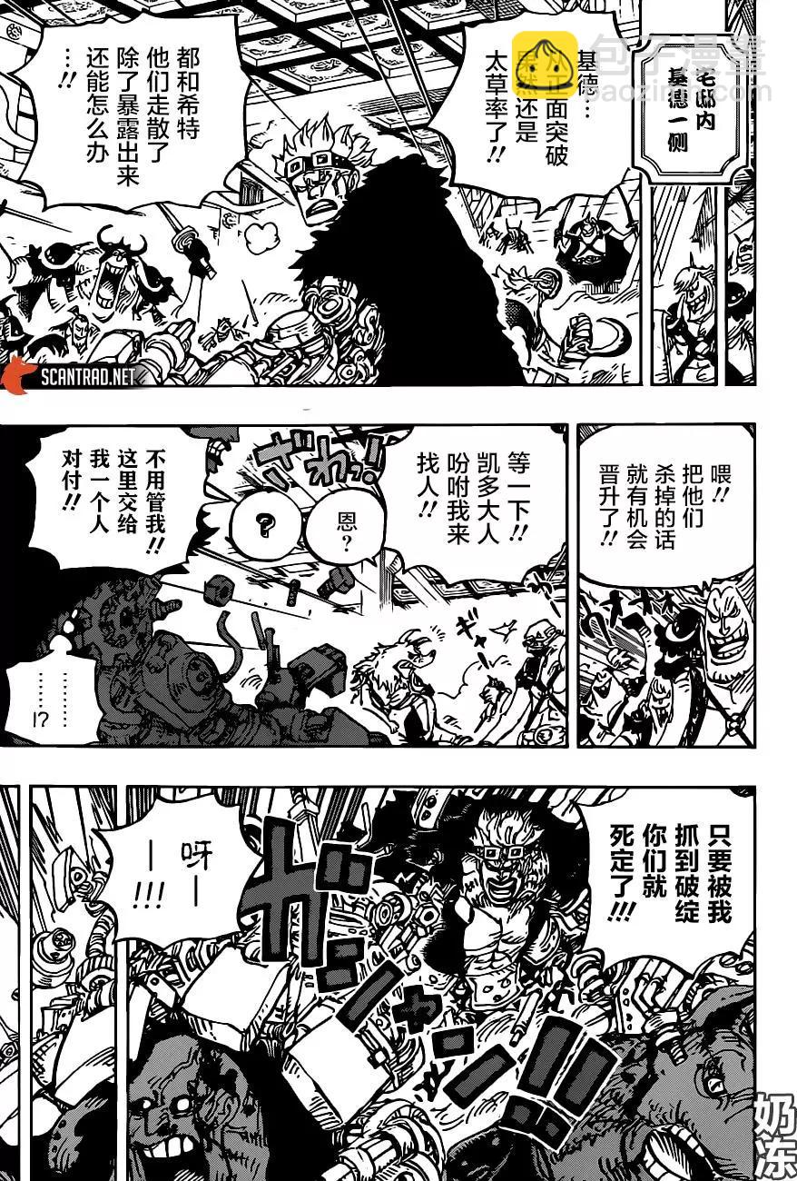 第983话「雷鸣」6