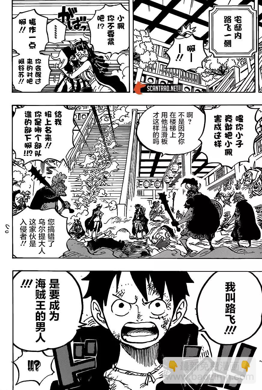 第983话「雷鸣」7