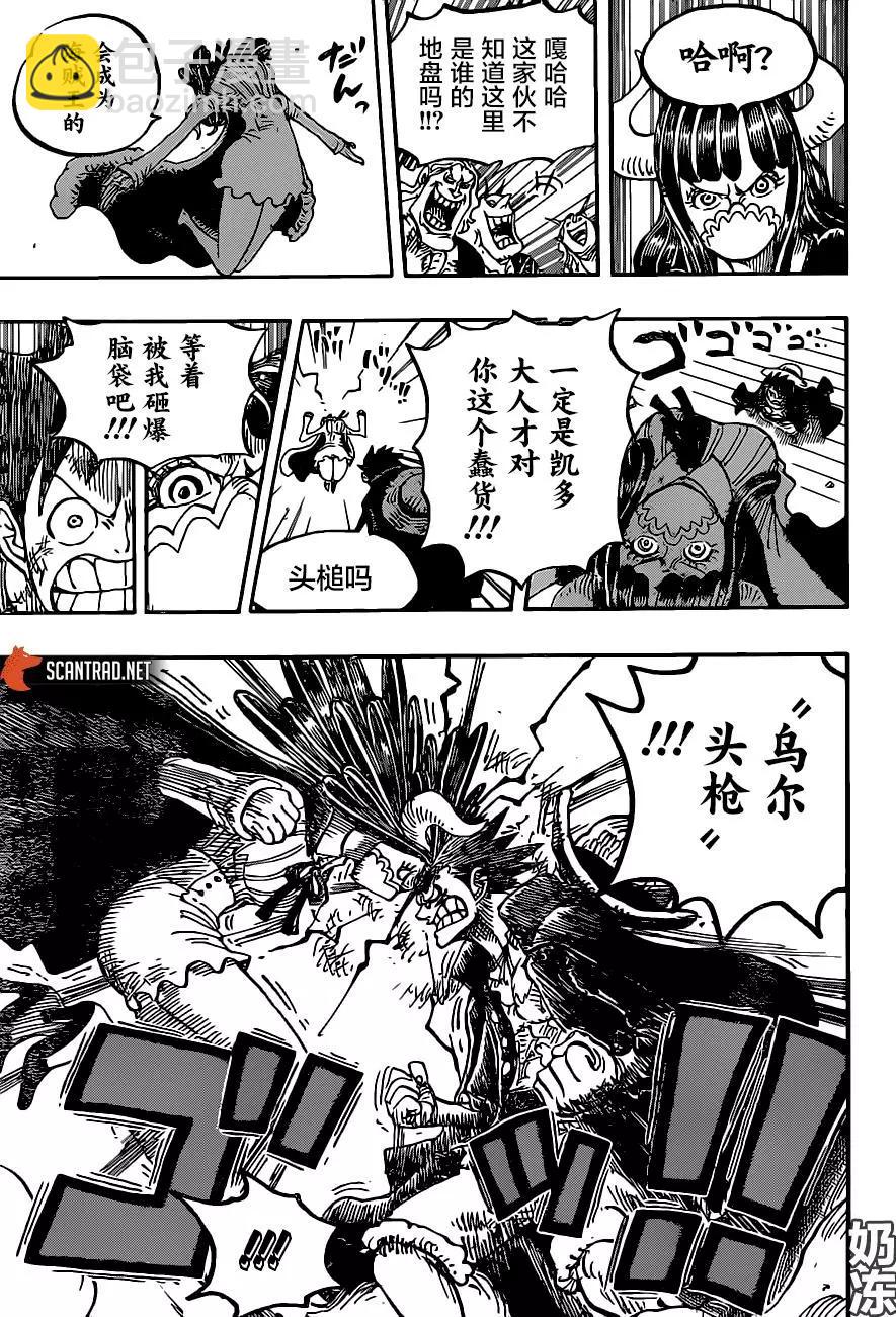 第983话「雷鸣」8
