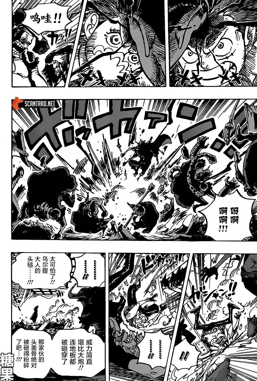 第983话「雷鸣」9
