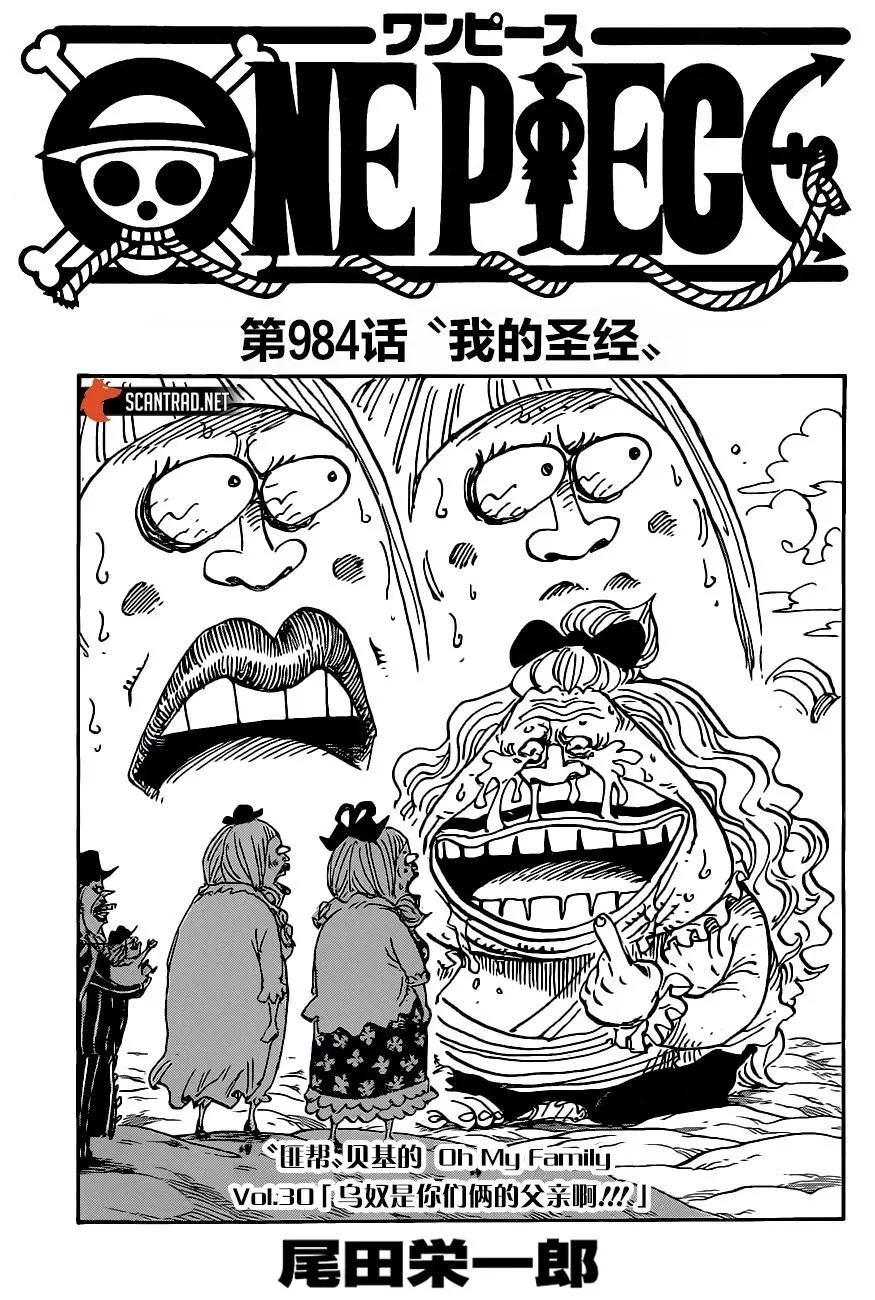 第984话0