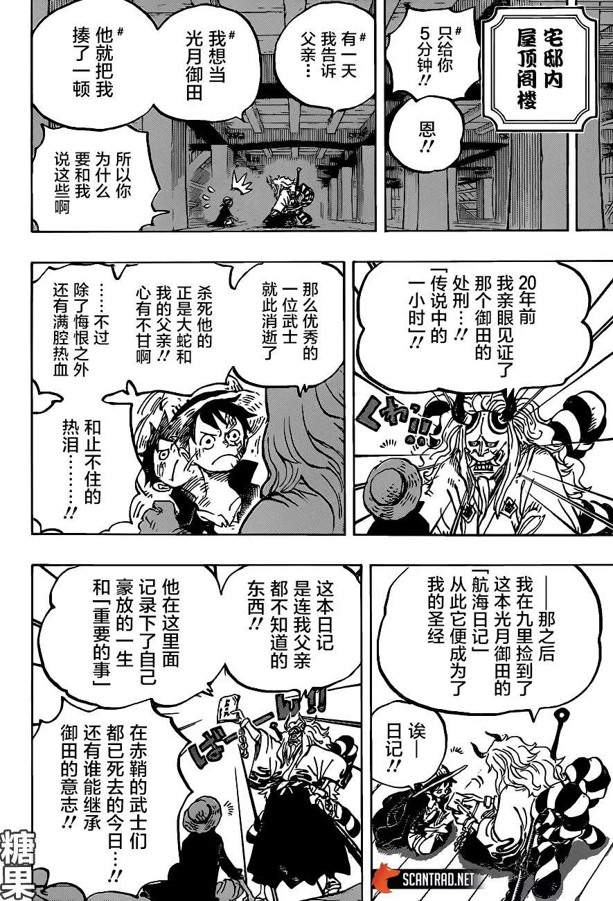 第984话12