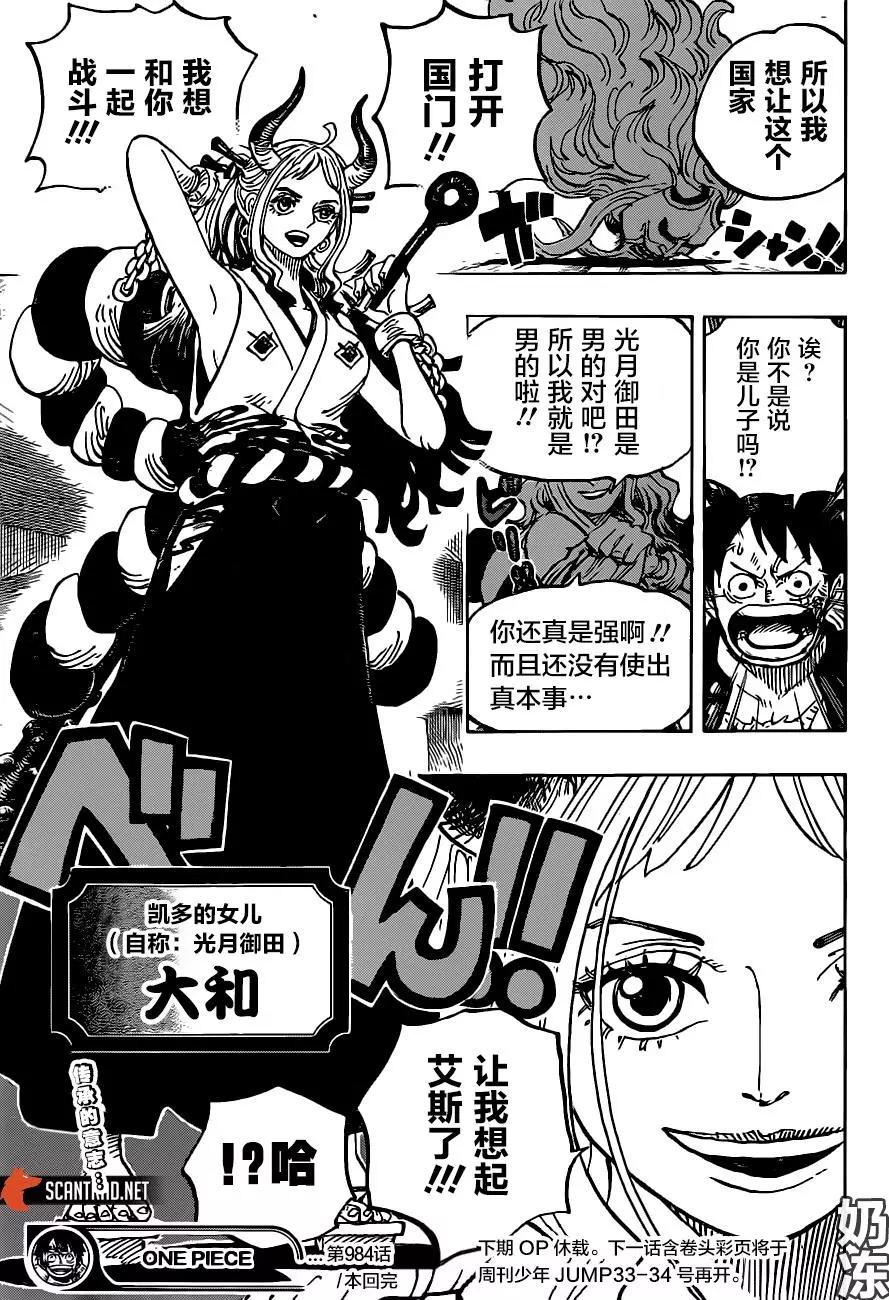 第984话13