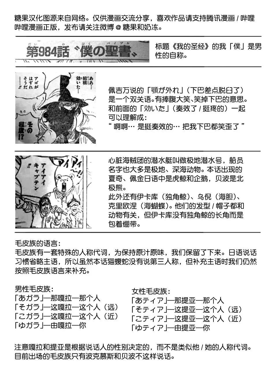 第984话14