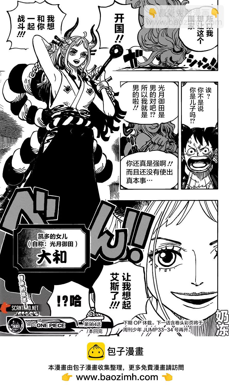 第984话16