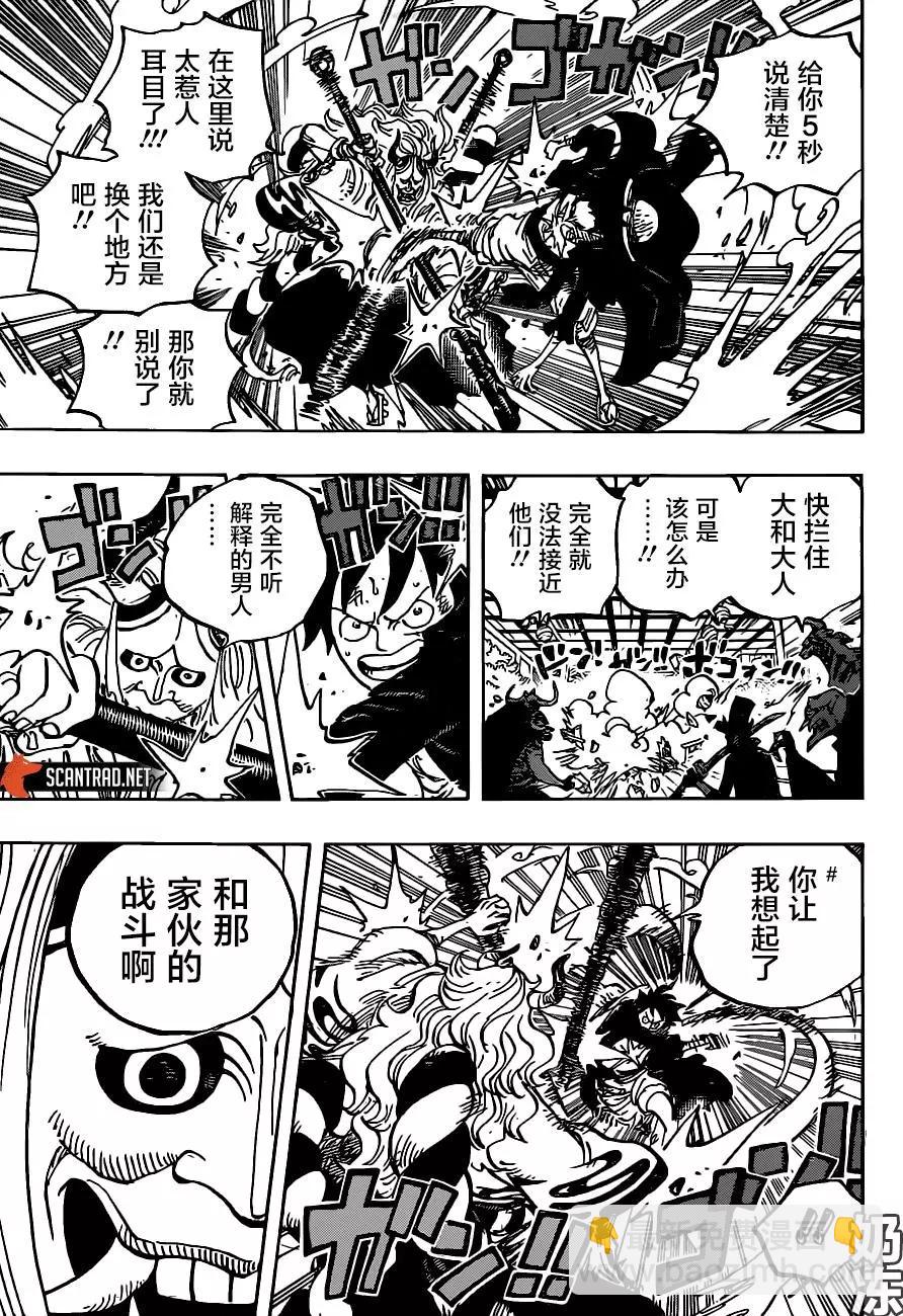 第984话4