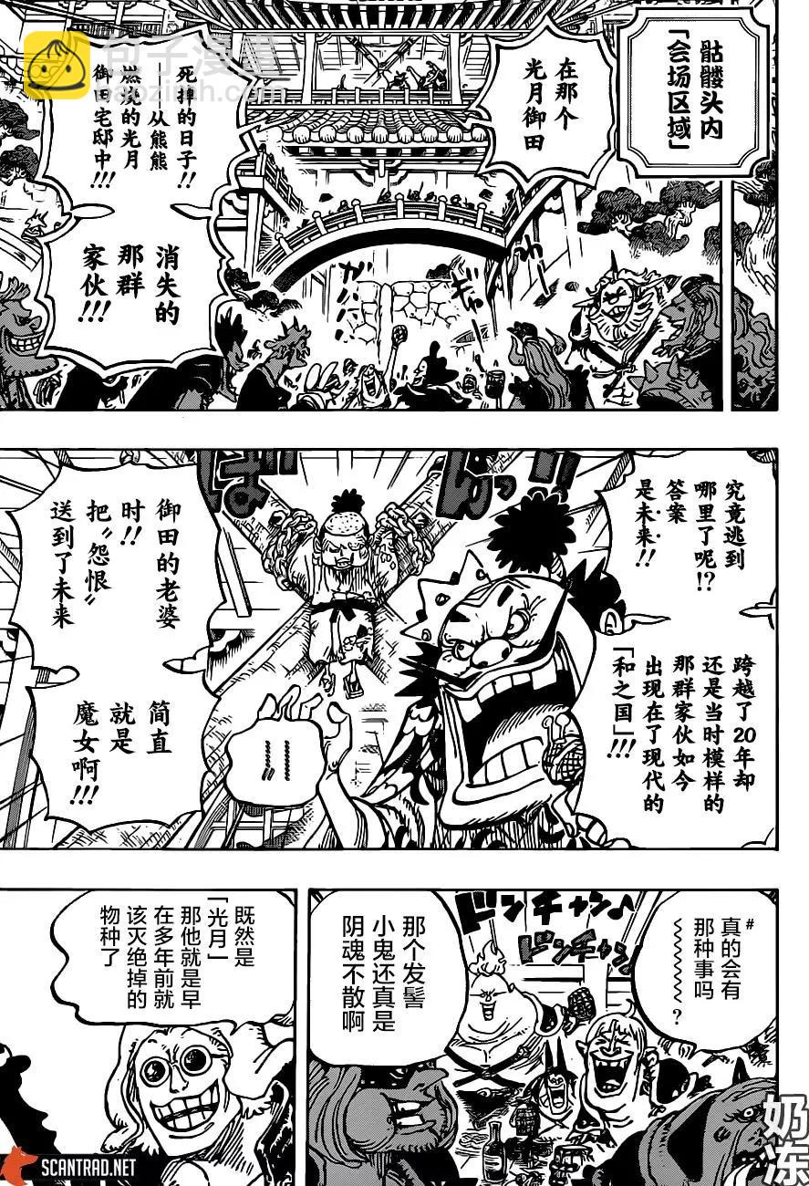 第984话6