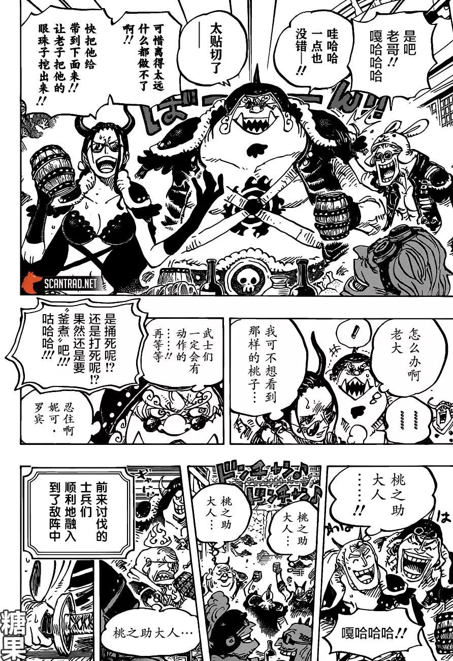 第984话7