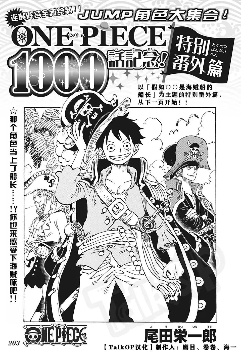 1000话纪念番外篇0