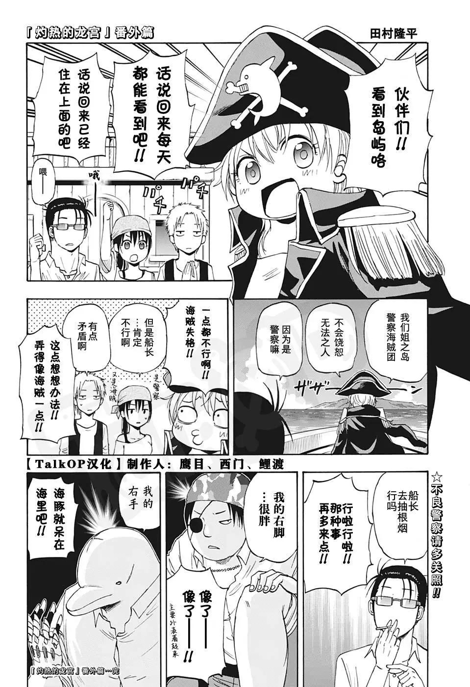 1000话纪念番外篇14