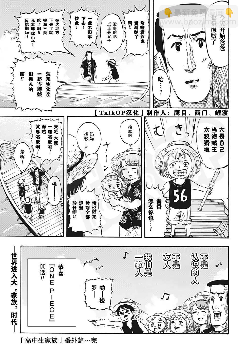 1000话纪念番外篇17