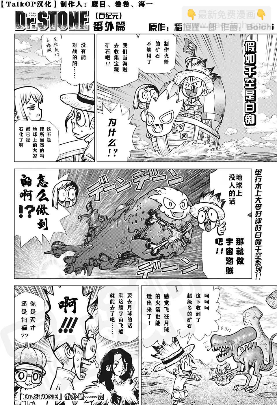 1000话纪念番外篇2