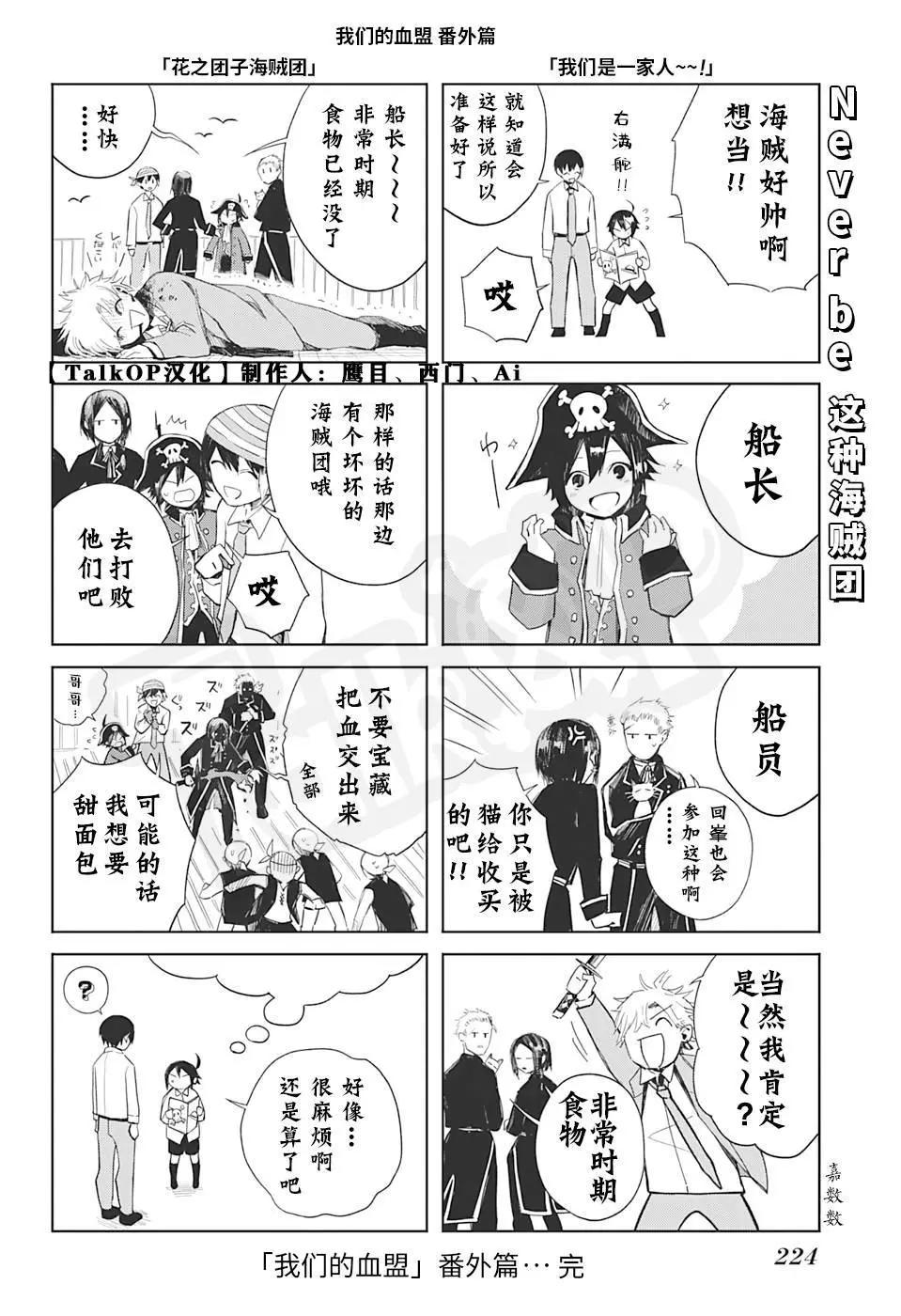 1000话纪念番外篇20