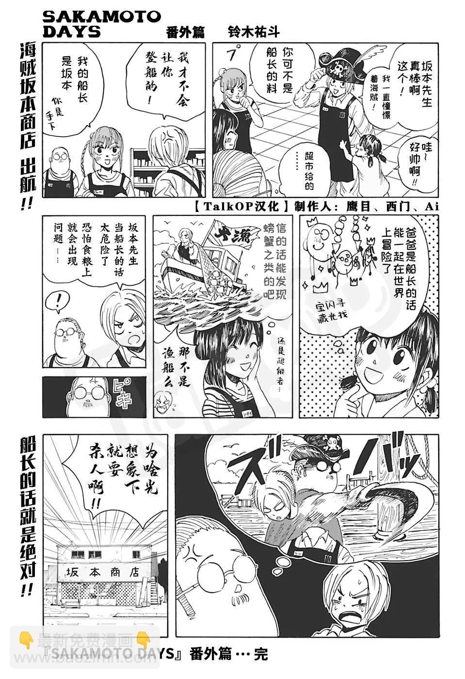 1000话纪念番外篇21