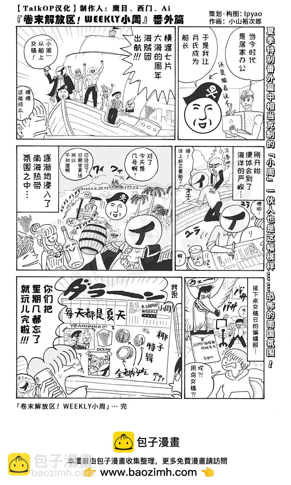 1000话纪念番外篇22