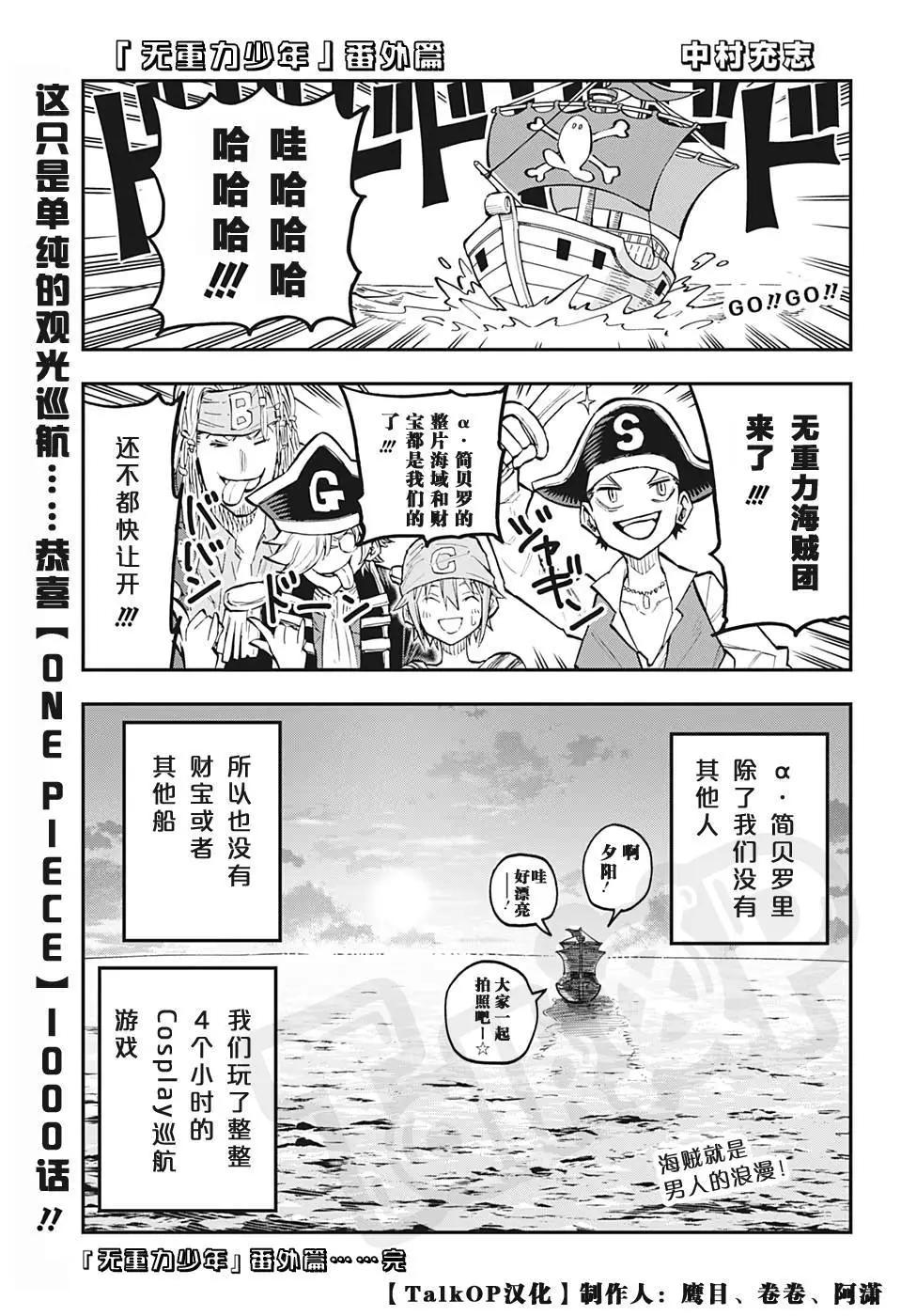 1000话纪念番外篇5