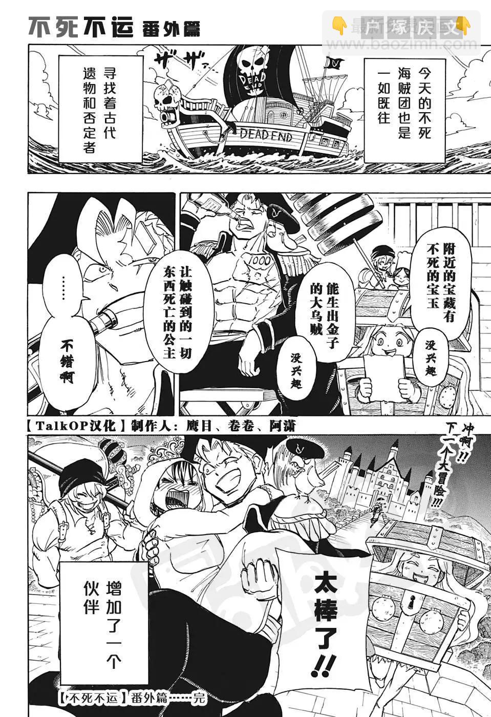 1000话纪念番外篇6