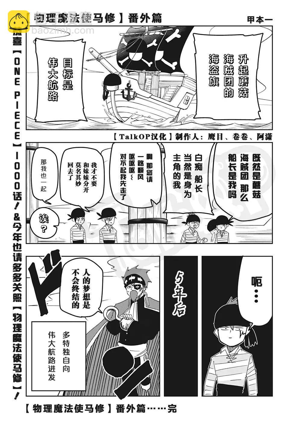 1000话纪念番外篇7