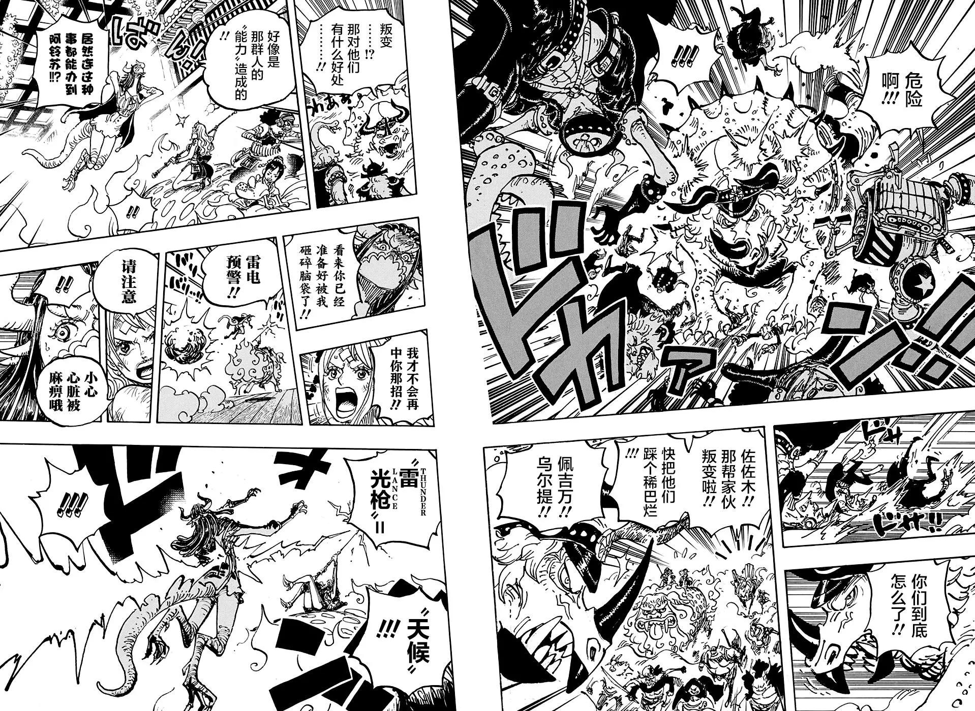 第1004话 面团子10