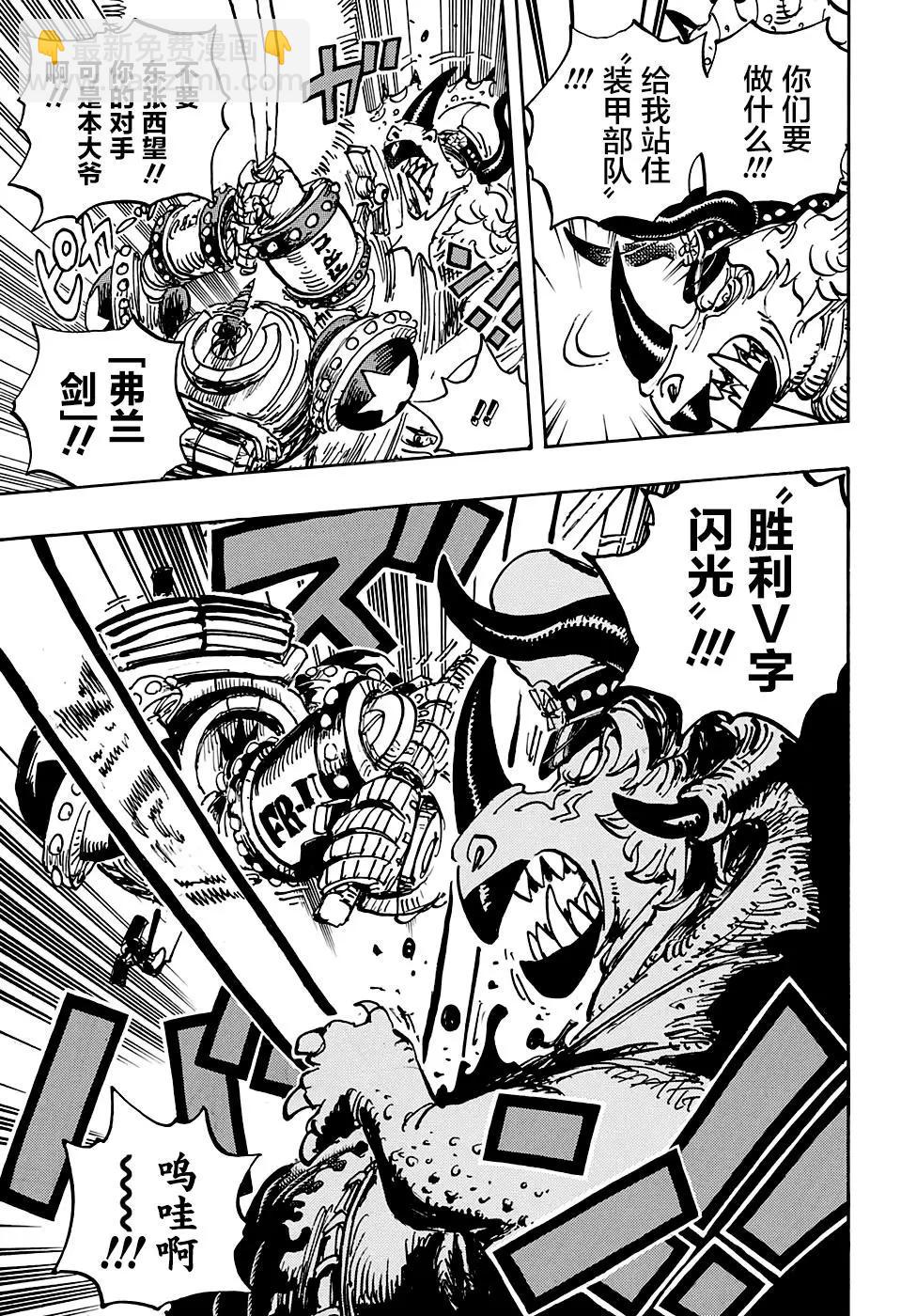 第1004话 面团子12