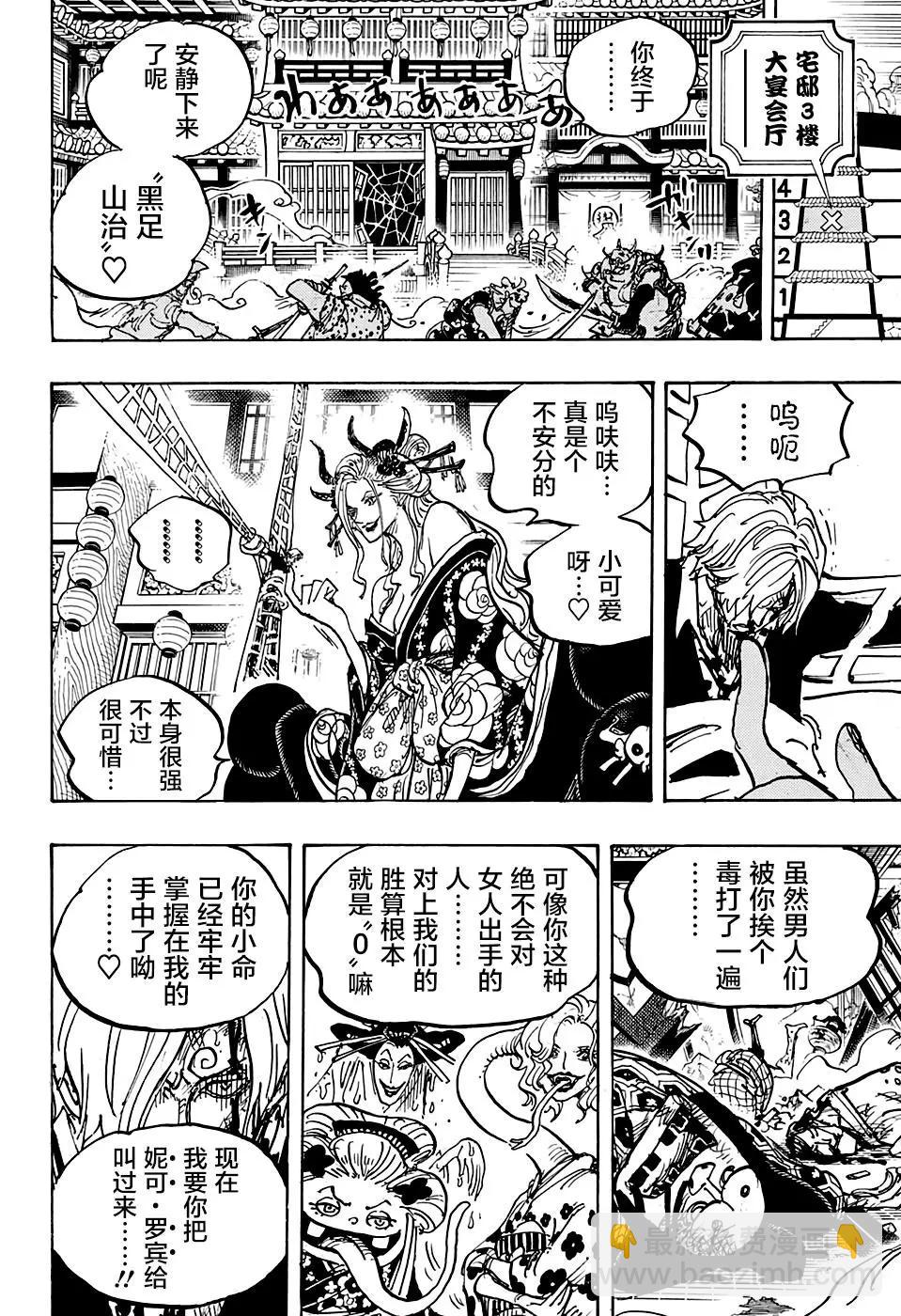 第1004话 面团子13