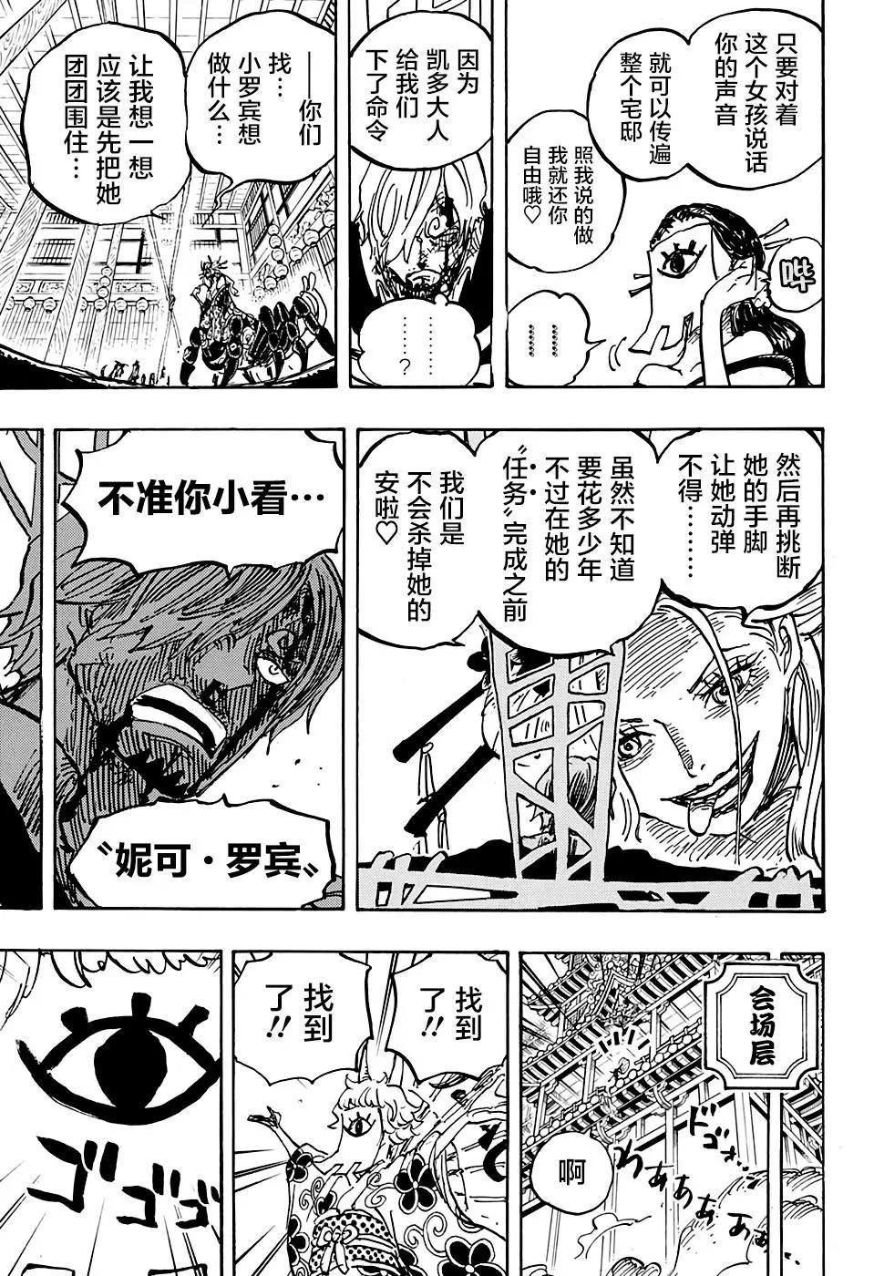 第1004话 面团子14