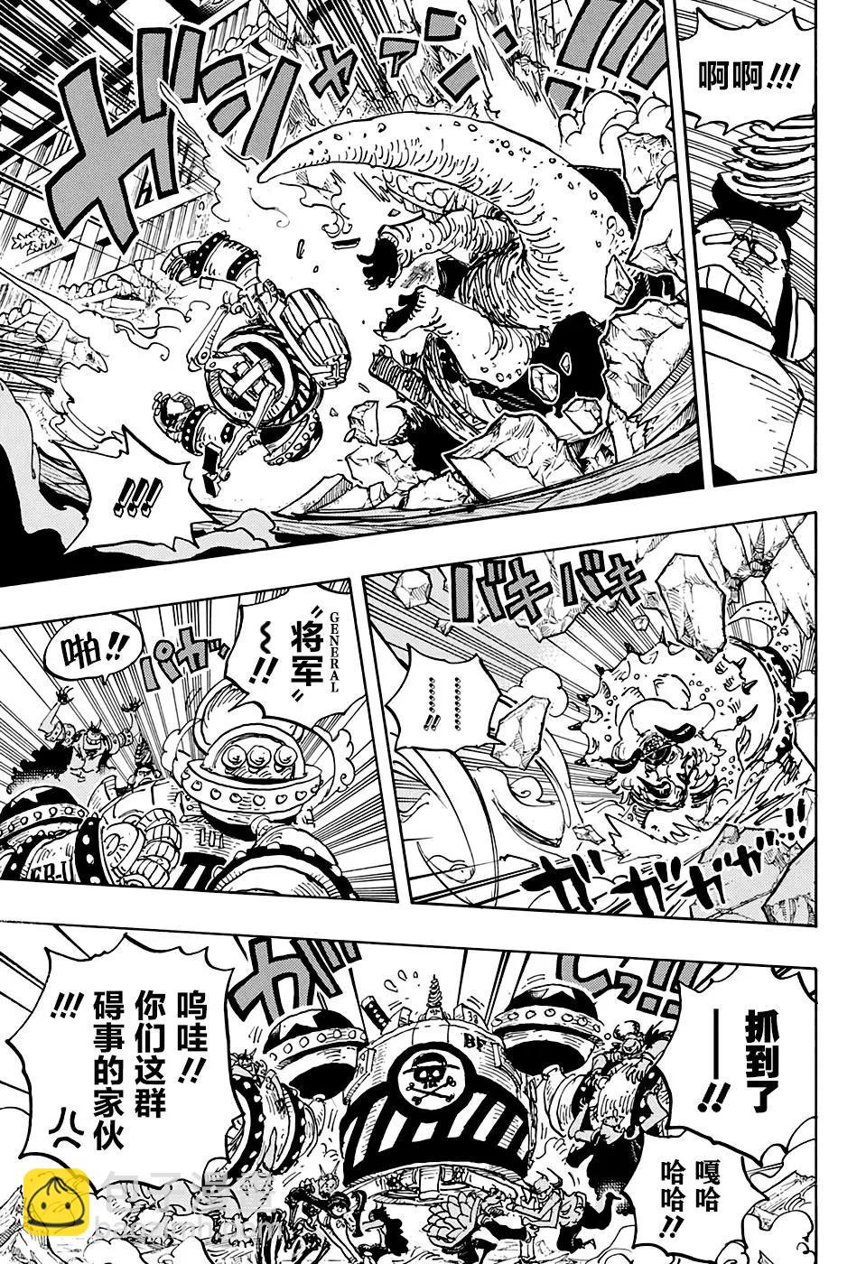 第1004话 面团子7