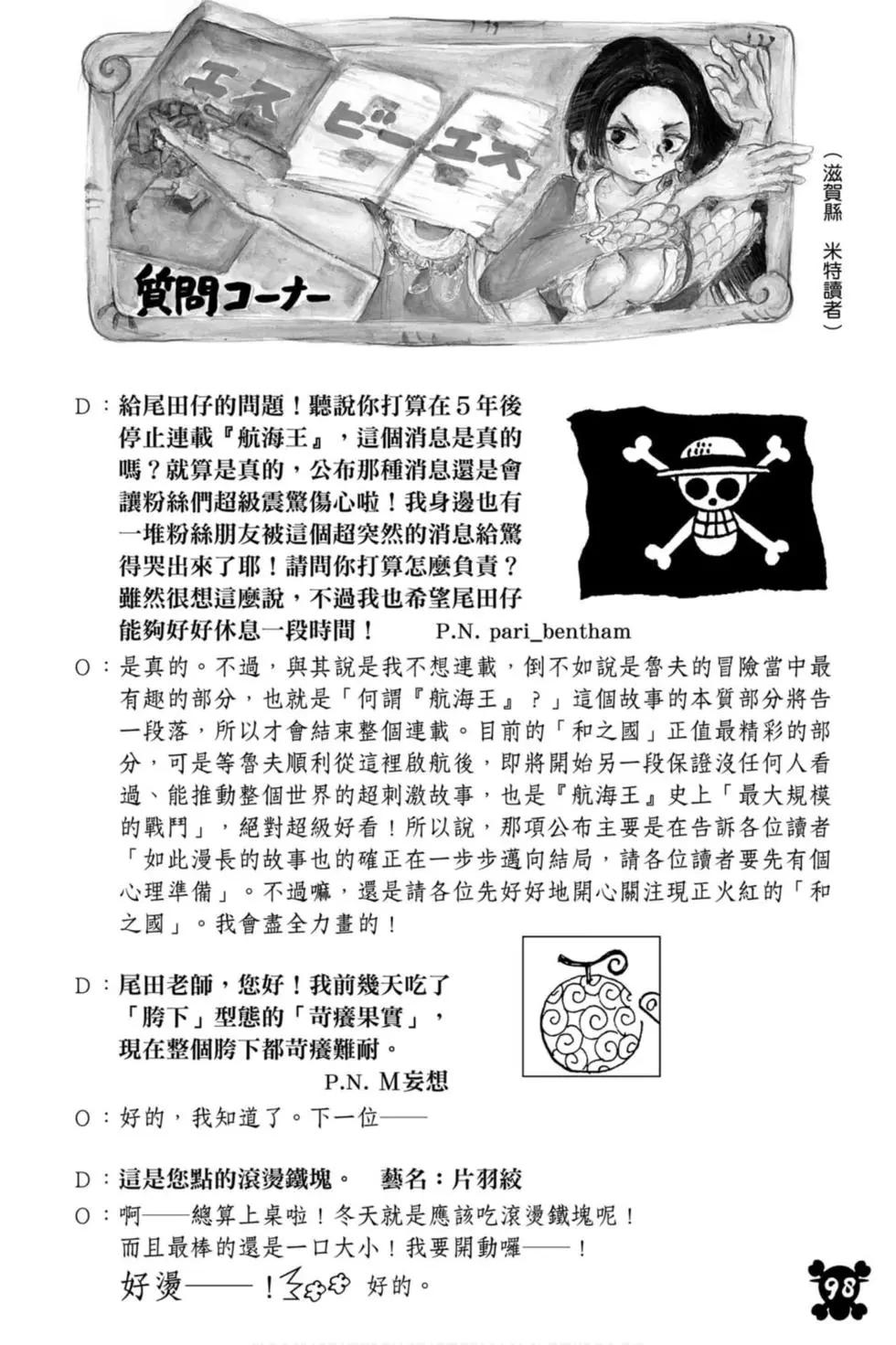 第97卷102