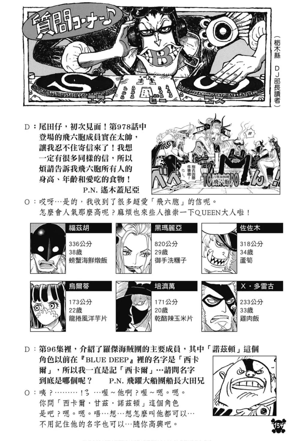 第97卷166