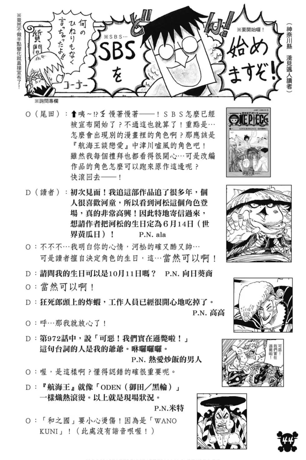第97卷44