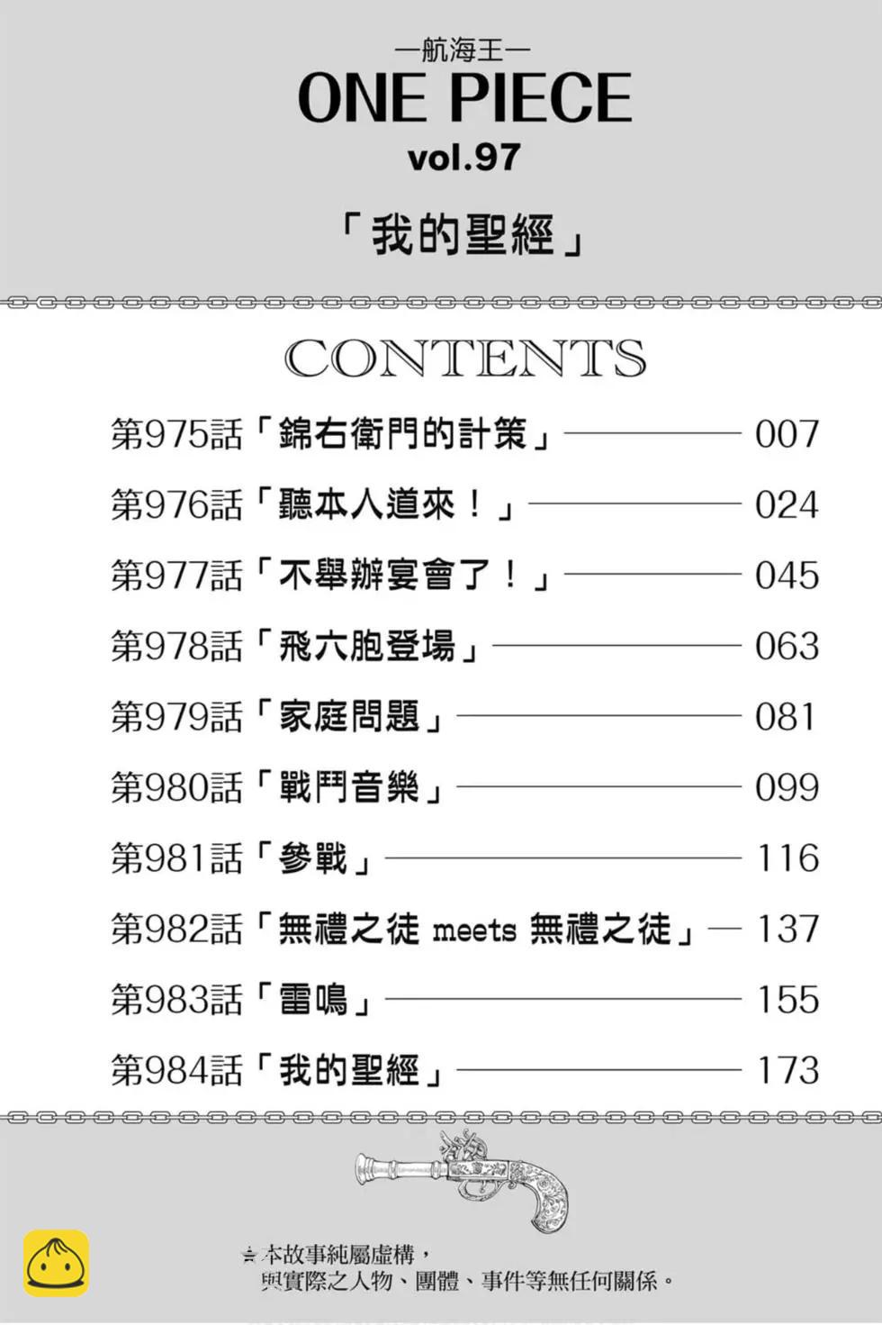 第97卷6