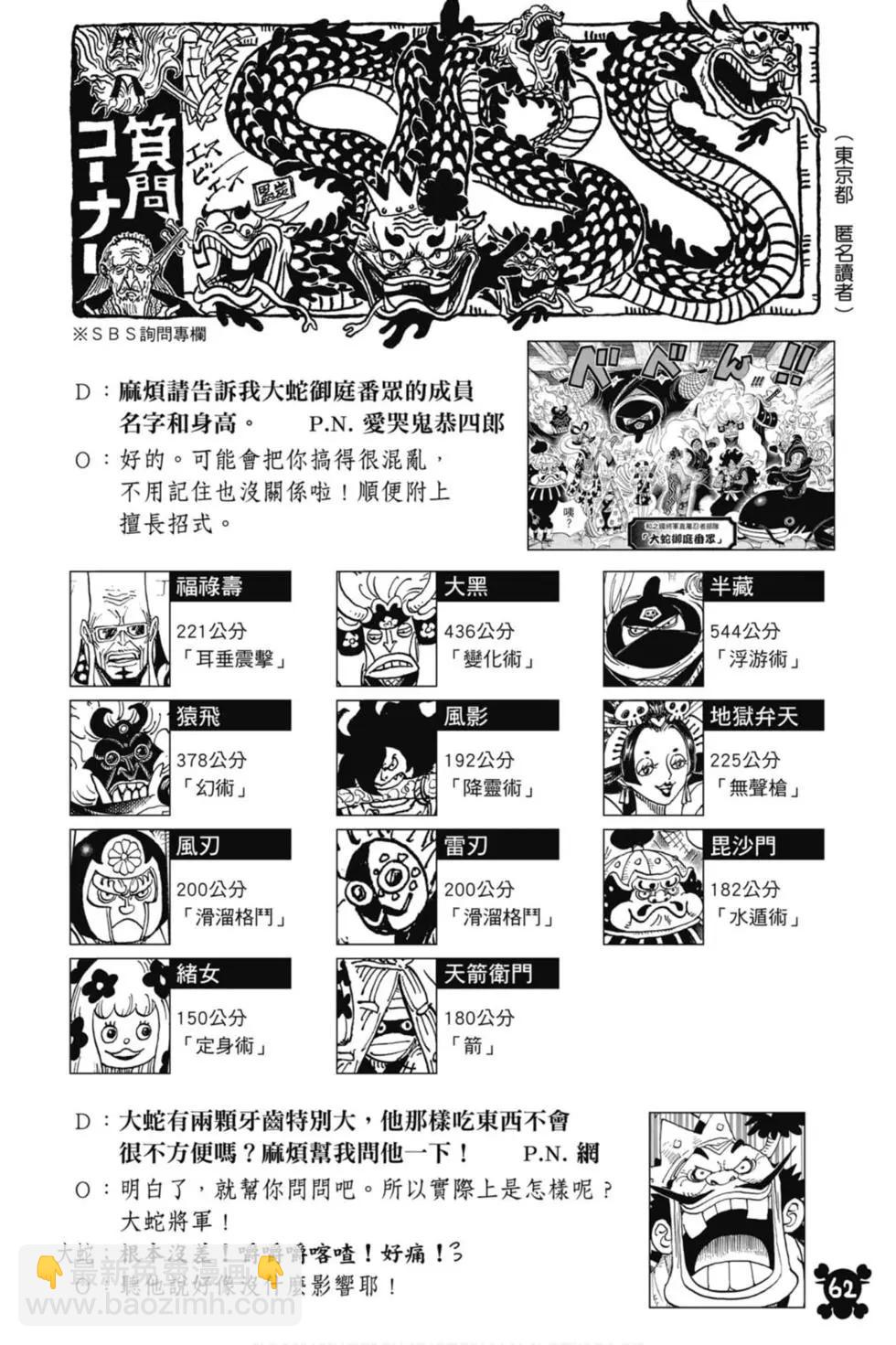 第97卷66