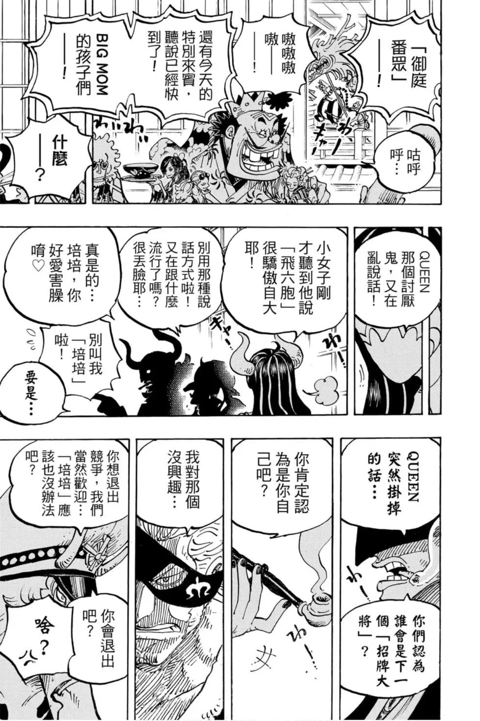 第97卷81