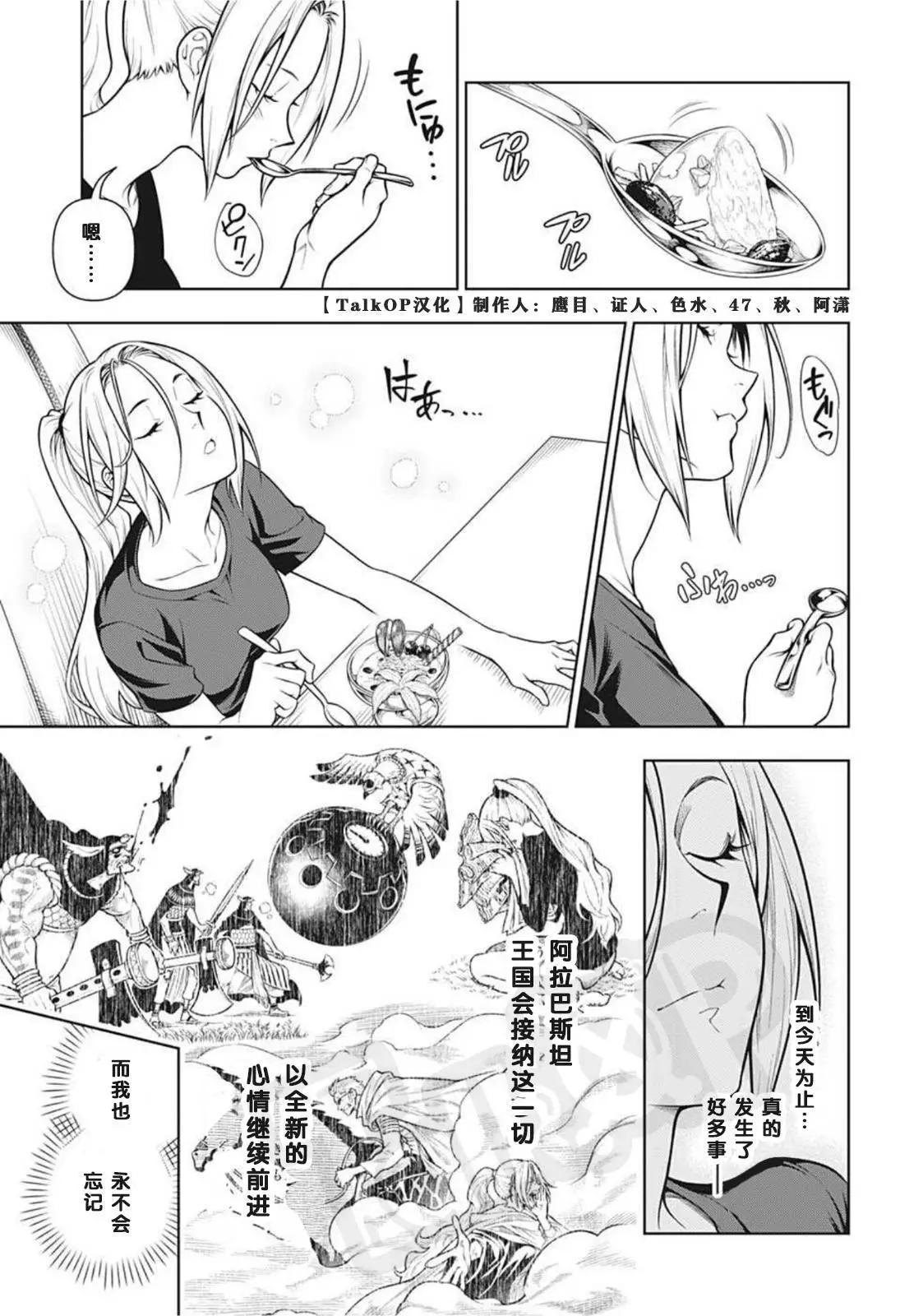 食戟的山治03话22