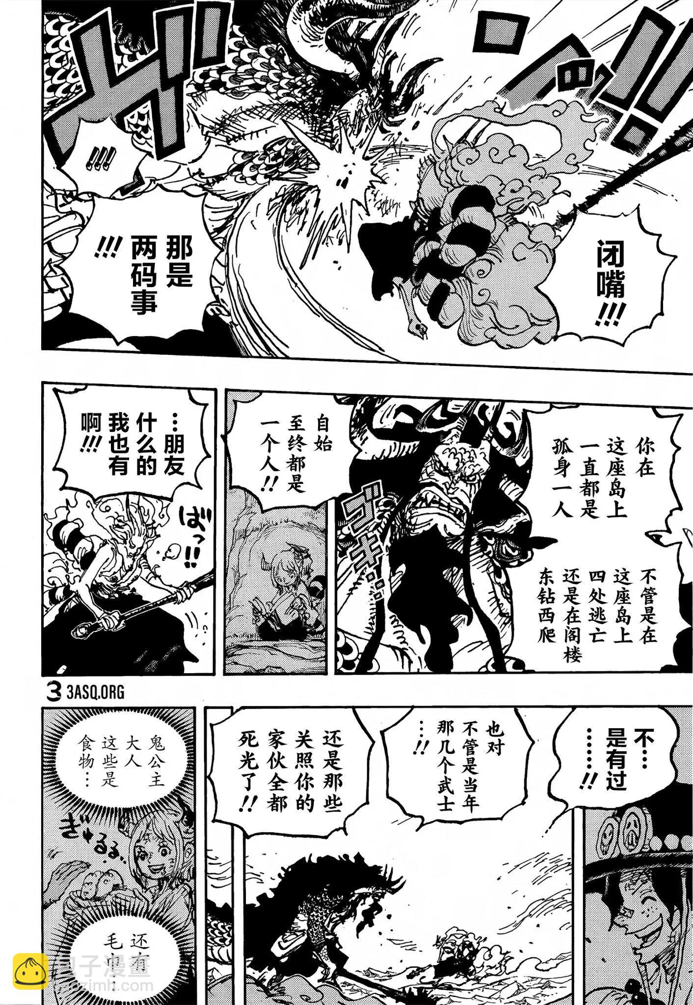 第1025话10