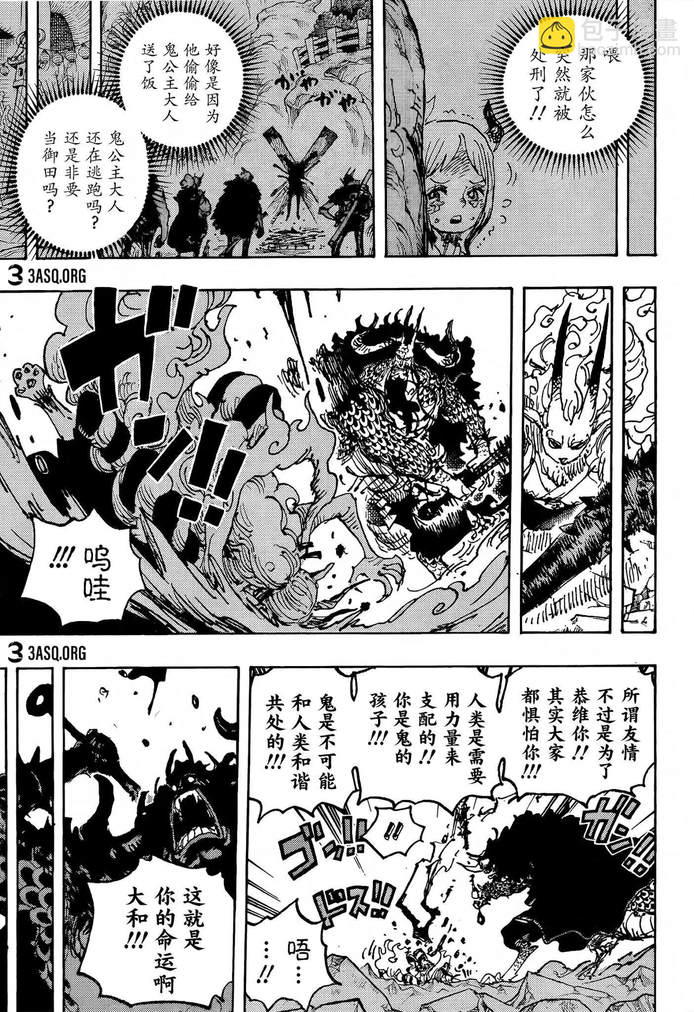 第1025话11