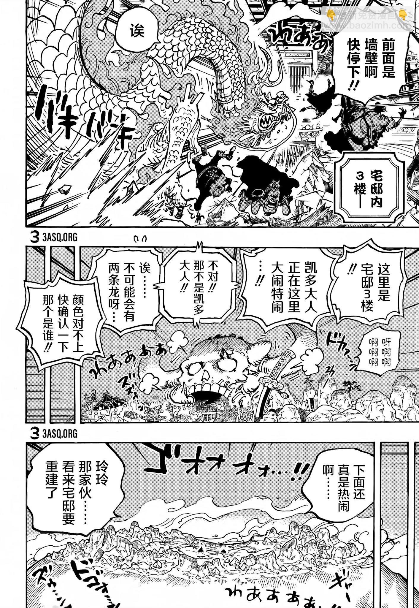 第1025话15