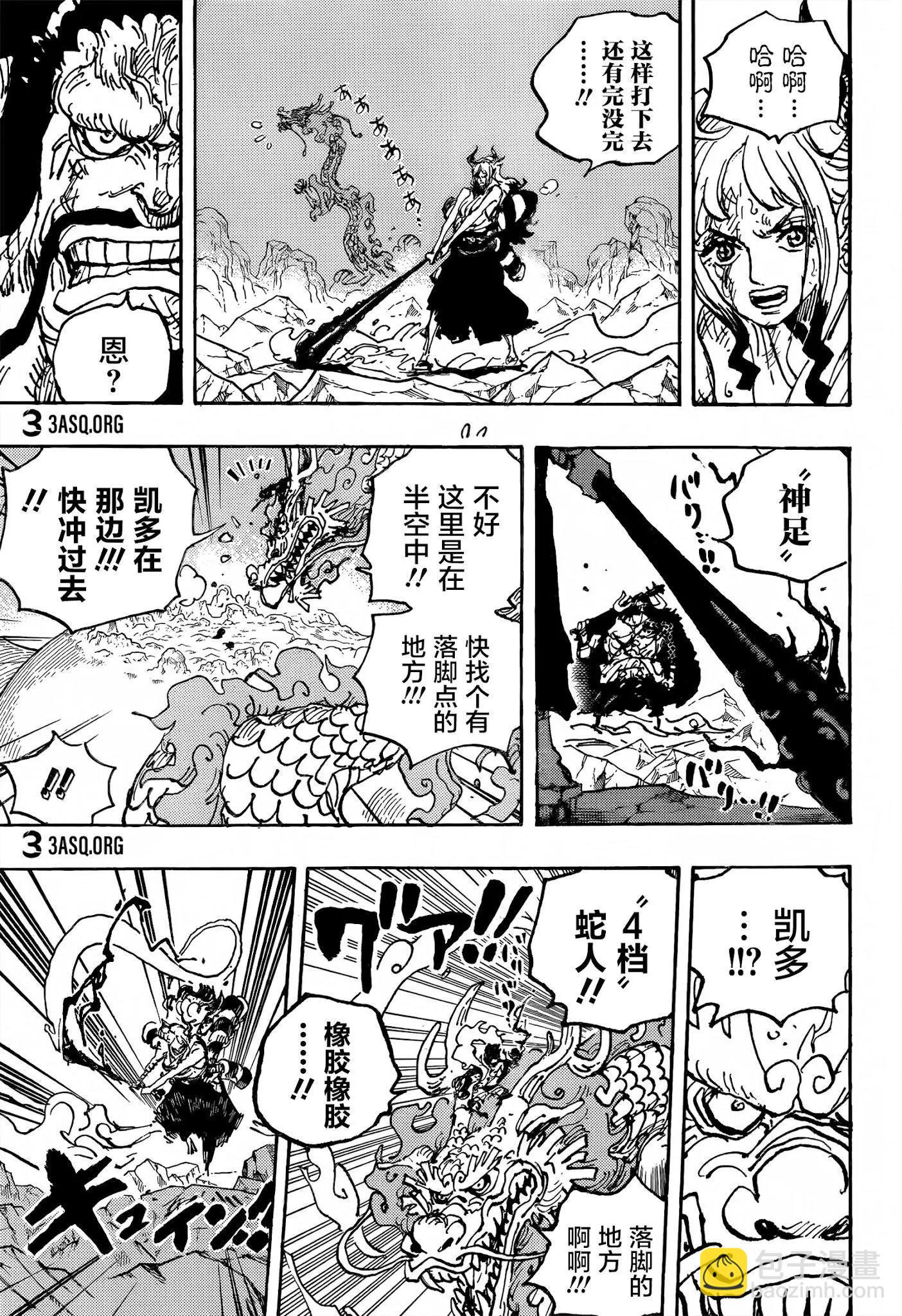 第1025话16