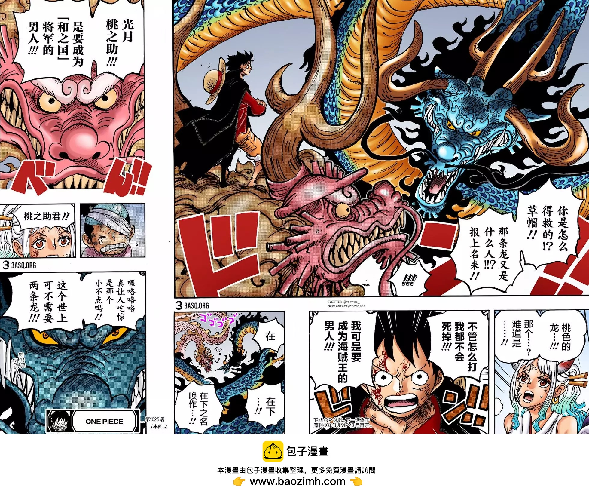 第1025话18