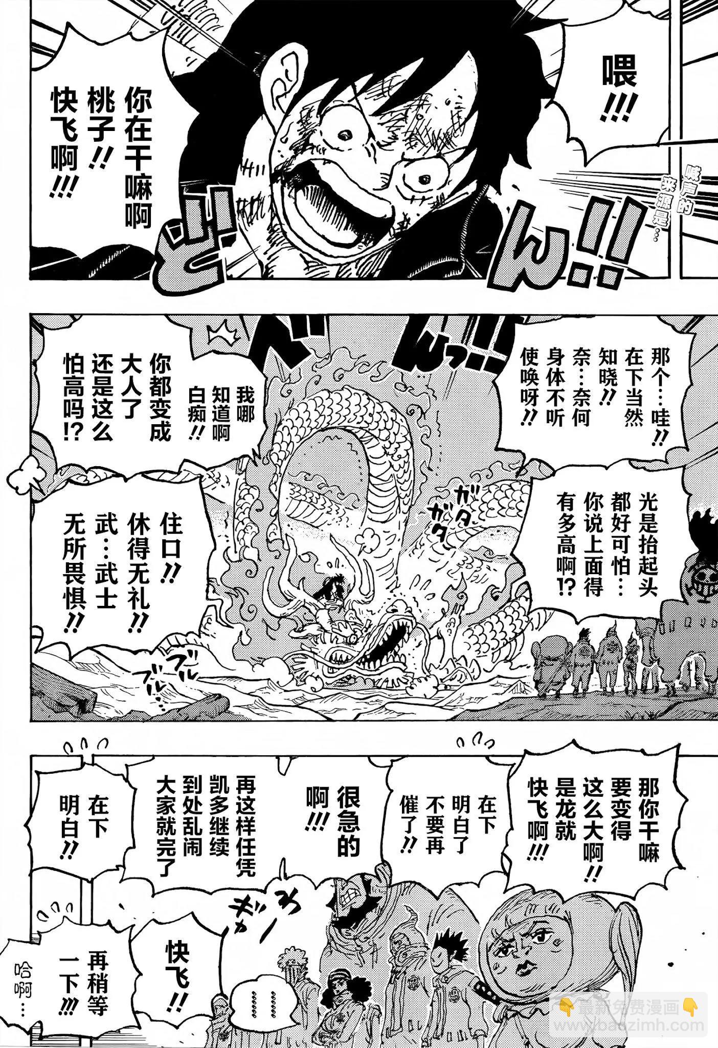 第1025话5