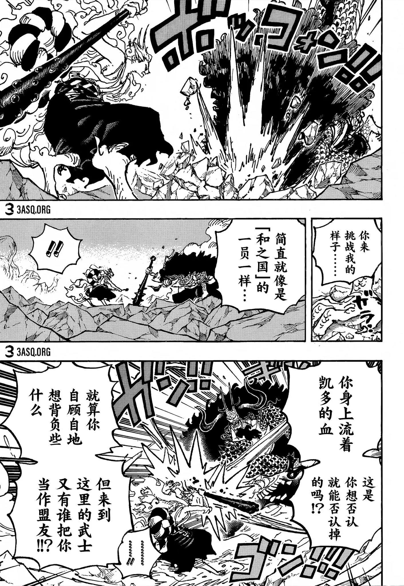 第1025话9